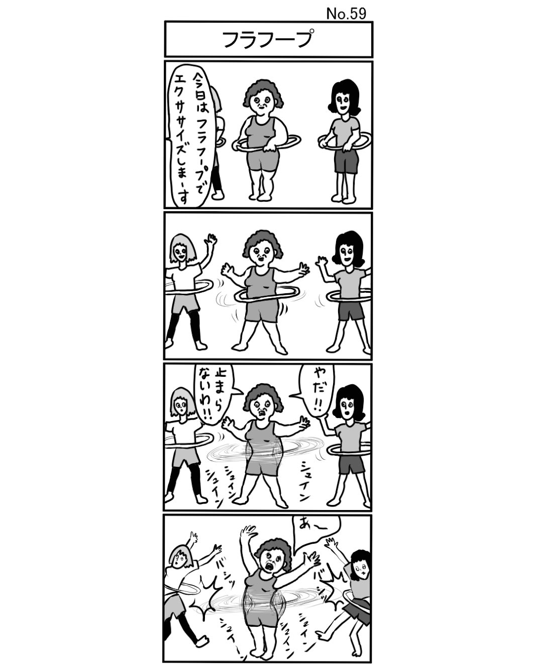 Uzivatel 小島タカヒロ Na Twitteru フラフープ 小島4コマ 4コマ 4コマ漫画 4コママンガ ギャグ ギャグ漫画 ギャグマンガ シュール シュール漫画 シュールマンガ イラスト 漫画 マンガ 絵 デジタルマンガ フラフープ T Co 6a0u2czhjo