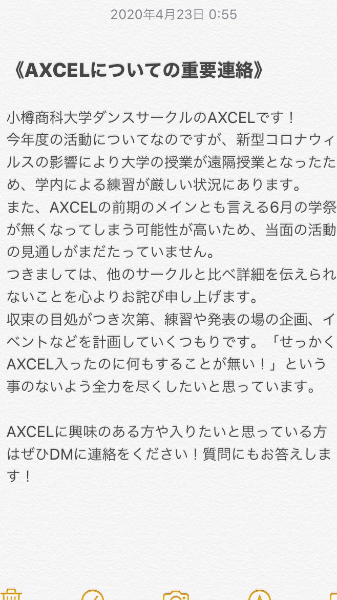 小樽商科大学ダンスサークルaxcel Axcel Otaru Twitter