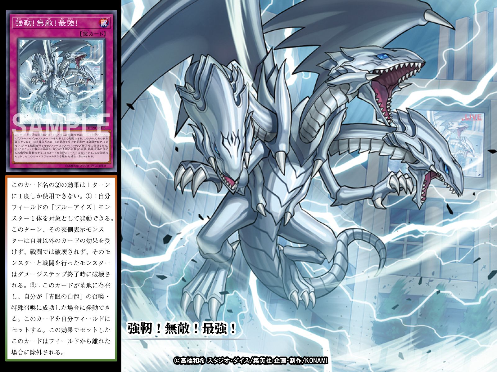 公式 遊戯王ocg 本日の遊戯王ocgカード紹介 こちらのカードが登場したのは約2年前 ここで みんなにお願い こちらの 強靭 無敵 最強 を持っている もしくはこちらのカードか ブルーアイズ シリーズが好きだったら いいね を押してほしい