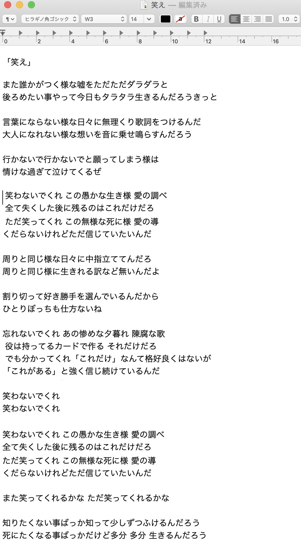 Syudou 5 3ライブ 其の場凌ぎepの書き下ろし曲 笑え の歌詞公開しました T Co Bpvn2gmyf3 T Co Dqoltax3ct Twitter