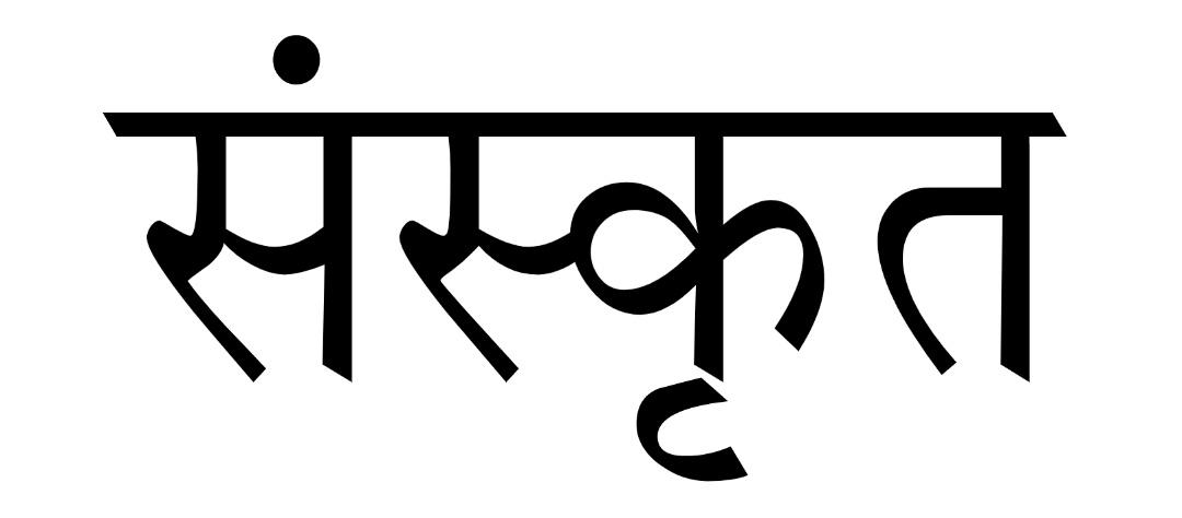 ● Sanskrit- Language of ScripturesSanskrit is an extremely systematic classical language of Hinduism. The literal meaning of Sanskrit is ‘cultured’ or ‘refined’. It is said that no expression in this world can be defined as uprightly and emotionally as the way it is defined in