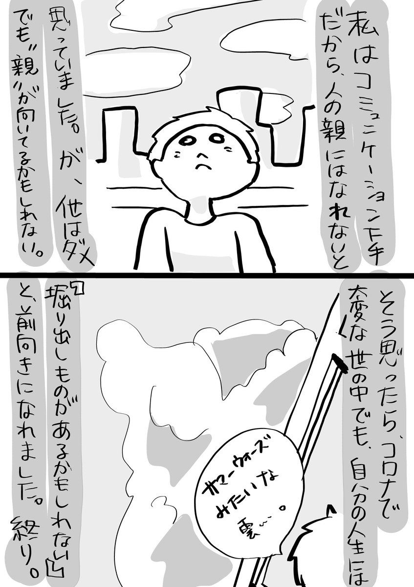 【今しんどければ目を逸らしてもいいと、そう思ったんです】

自分の中に可能性を見つけるには角度の調節しかないよな、と。 