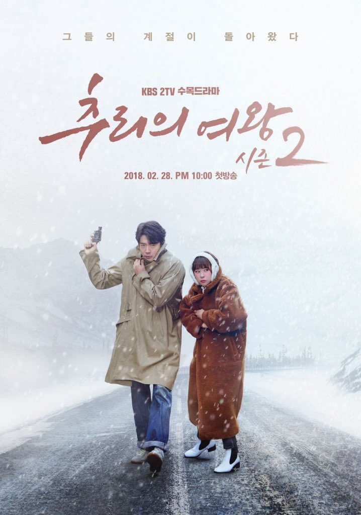 Drama: Queen of Mystery (KBS2 / 2017)Episodes: 16Drama: Queen of Mystery 2 (KBS2 / 2018)Episodes: 16