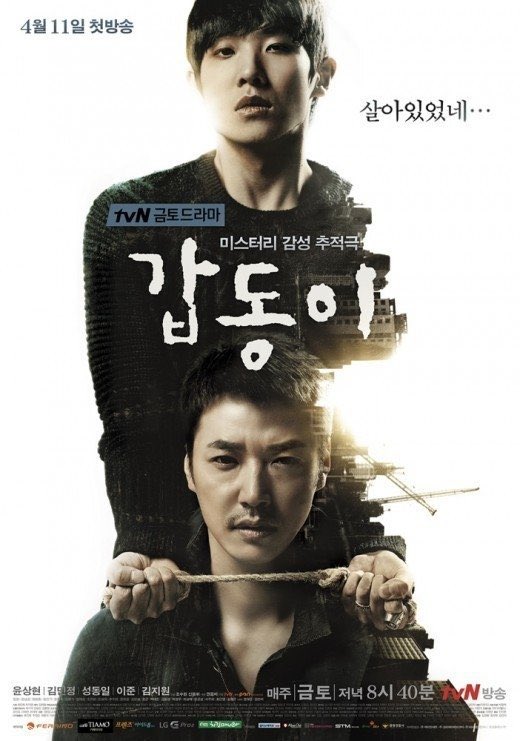 Drama: Gabdong, the Memories of Murder (tvN / 2014)Episodes: 20