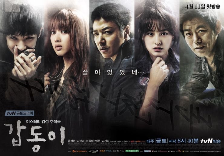 Drama: Gabdong, the Memories of Murder (tvN / 2014)Episodes: 20