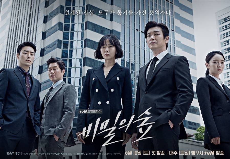 Drama: Stranger (tvN / 2017)Episodes: 16Drama: Stranger Season 2 (tvN / 2020)Release Date: 2020 --