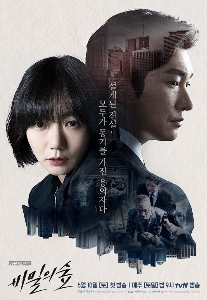 Drama: Stranger (tvN / 2017)Episodes: 16Drama: Stranger Season 2 (tvN / 2020)Release Date: 2020 --