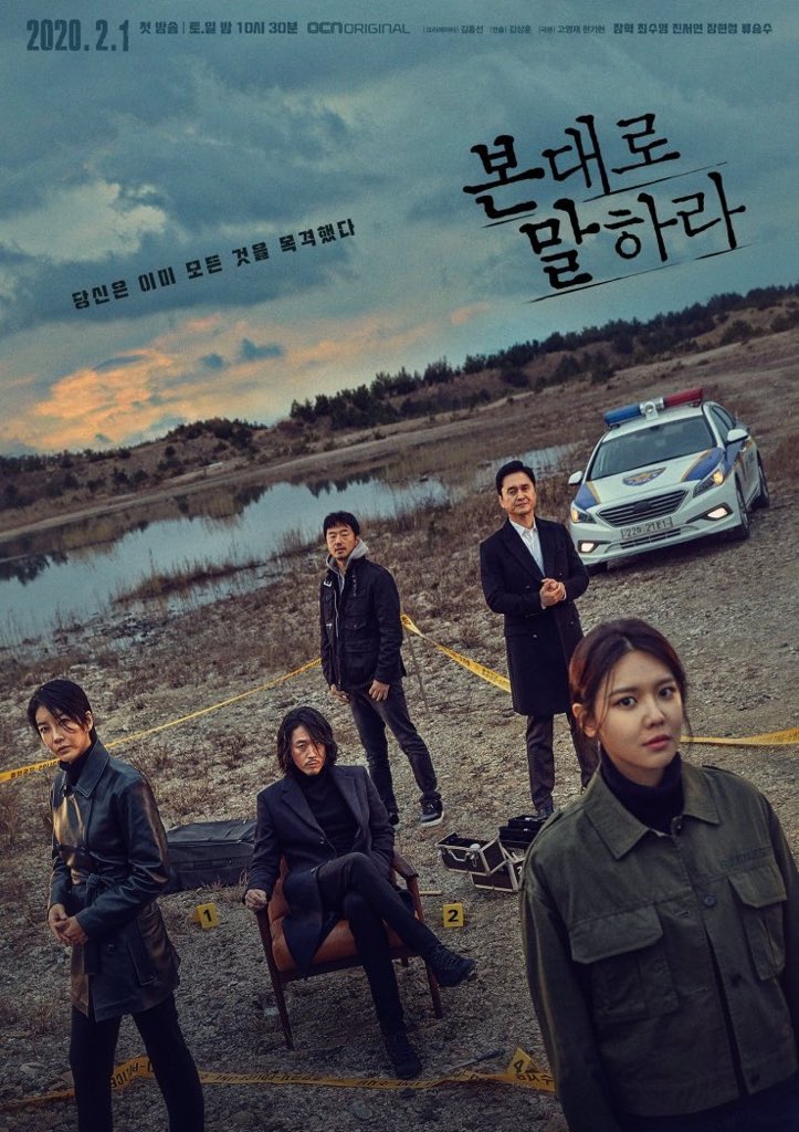 Drama: Tell Me What You Saw (OCN / 2020)Episodes: 16