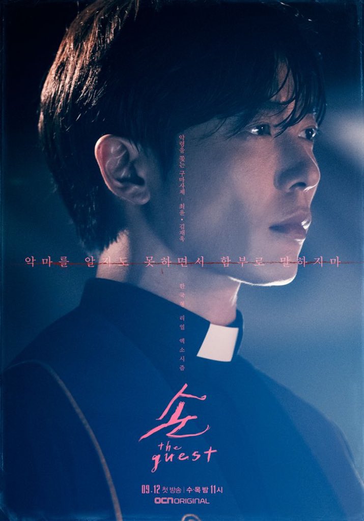 Drama: The Guest (OCN / 2018)Episodes: 16