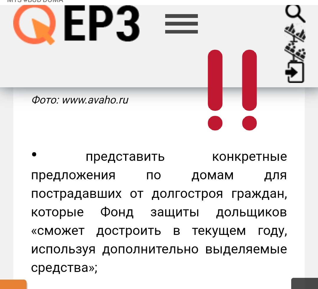 @dolshiki_CSKB <a href="/khusnullin_/">Марат Хуснуллин</a> Главное, чтобы также чётко и ОПЕРАТИВНО предоставили информацию из Сам.области! <a href="/D_Azaroff/">Дмитрий Азаров</a> <a href="/ENChudaev/">Евгений Чудаев</a> в отношении решения проблем обман.дольщиков стараются не спешить! Просим все объекты, что ждут решения более 10 лет рассмотреть оперативно, и пожалуйста не тяните с #Димитрова74а