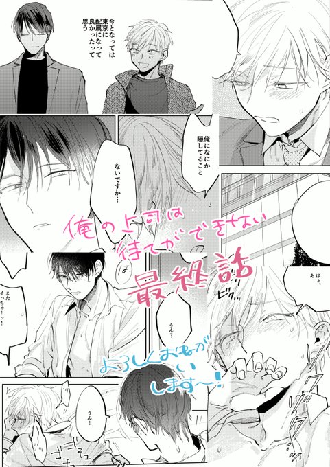 あずみつな1 16新刊 Azumitsuna さんの漫画 60作目 ツイコミ 仮