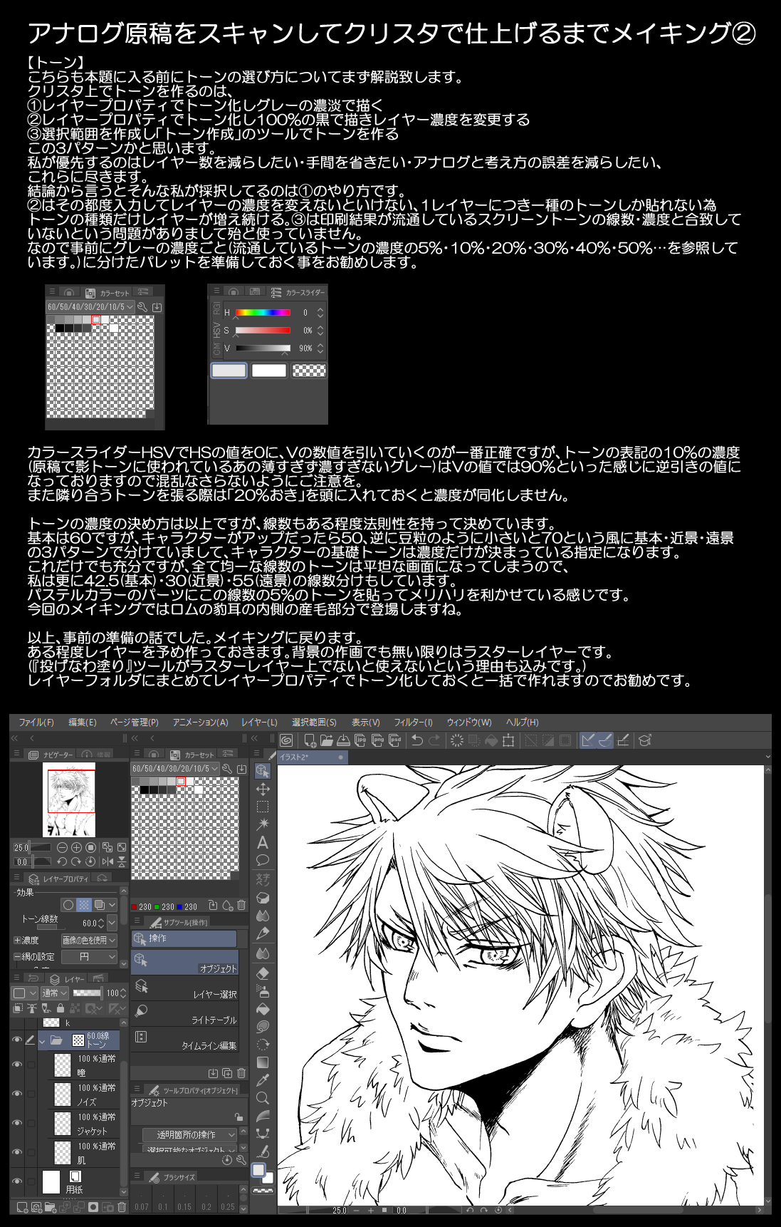 拓 新刊あります 何度も上げ直しすみません アナログスキャン クリスタ仕上げのモノクロ原稿のメイキング です スキャン 線画抽出まで T Co Ovwvd023ty Twitter