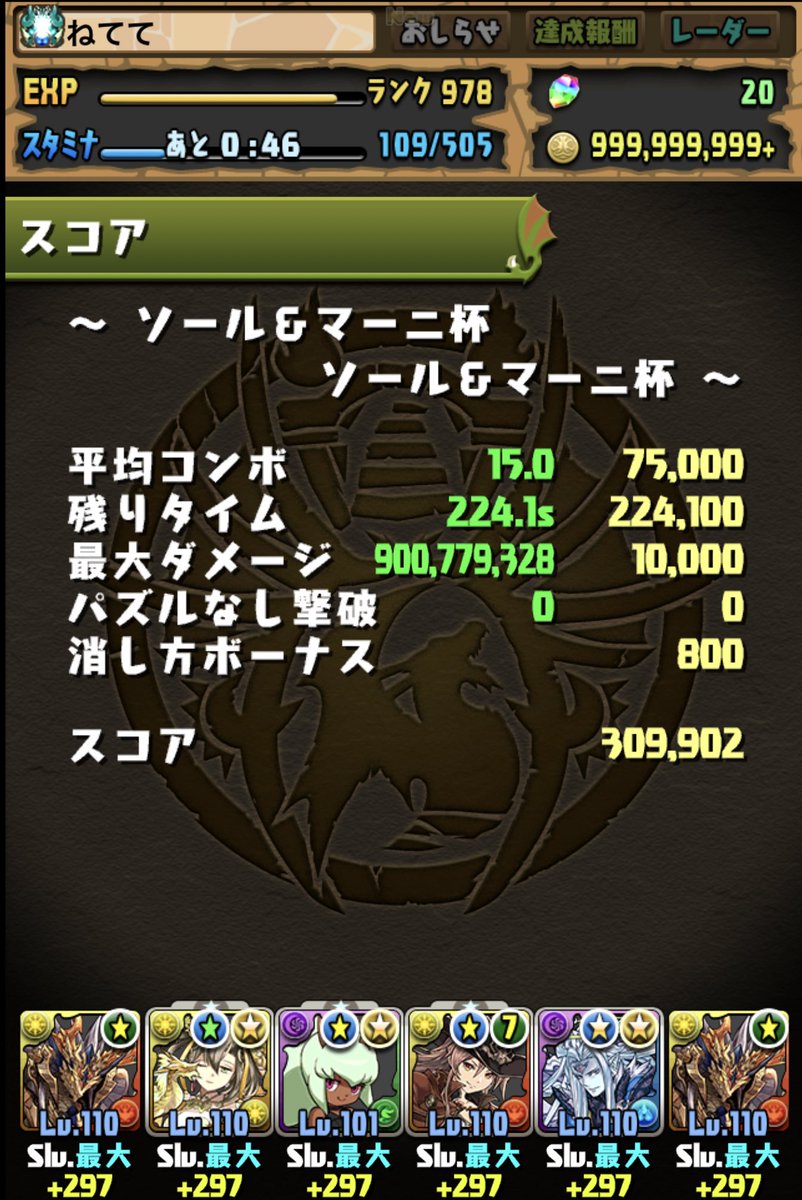 ねてて Twitter પર マジクリン ゼロス マジクリン ジャンヌです 1fは2色陣から2色を落とす簡単なお仕事 簡単ではない 2fはゼロス2色陣から2色落とすだけの簡単なお仕事 簡単なはずなのに簡単ではない ボスは4色組んで2色落とすだけの簡単なお仕事 やはりなぜか