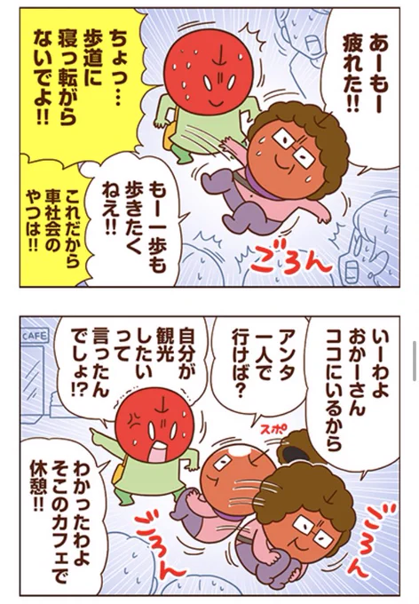 完全な車社会に生きる親を都会の観光に連れて行くと大変な目に遭うので(まずりん先生体験談)、金はかかるけどできるだけタクシーを使ったほうがよい
コロナが収束したらぜひ親御さんをいろんなところに連れてってネ 