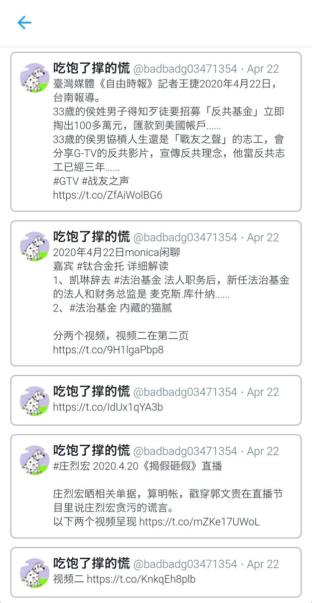 miegongbgt's tweet image. 第十九天！！大家接着举报伪类畜生！！