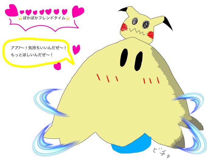 ミミッキュのtwitterイラスト検索結果 ミミッキュのtwitterイラスト検索結果