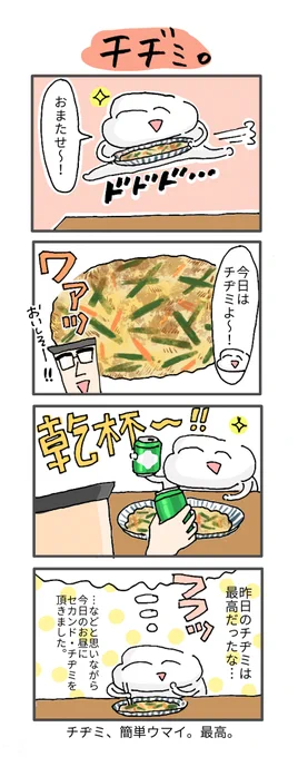 今まで専用の粉わざわざ買ってたんですけど、小麦粉と片栗粉、中華だしの素で簡単に出来るんですね…
私は今回、余ってしまったお好み焼きの粉と片栗粉、中華だしの素で作りました☺️
#どすこい日記 #コミックエッセイ #漫画が読めるハッシュタグ #4コマ漫画 