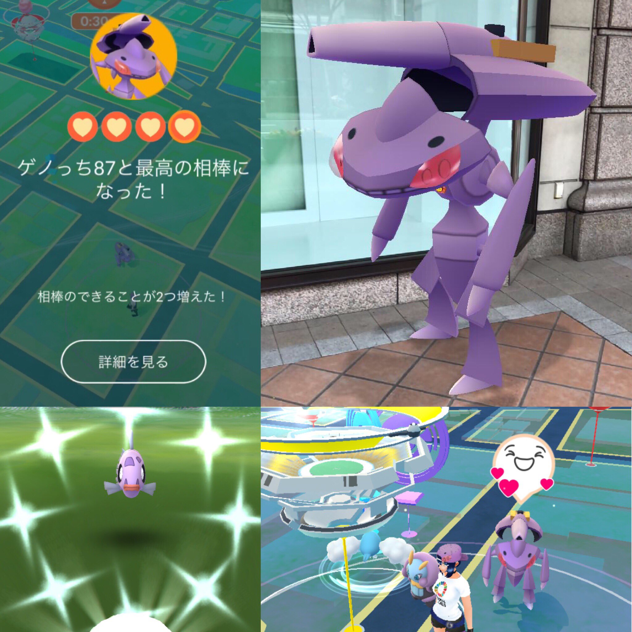 Mlle463 ポケモンgo とうとう ゲノセクト が最高の相棒になった いつも可愛がってたつもりだったけど 33日もかかった ゲノセクト大好きだよ でも今日で泣く泣く相棒を交代する事にした ポケモン ポケモンgo 相棒と一緒イベント