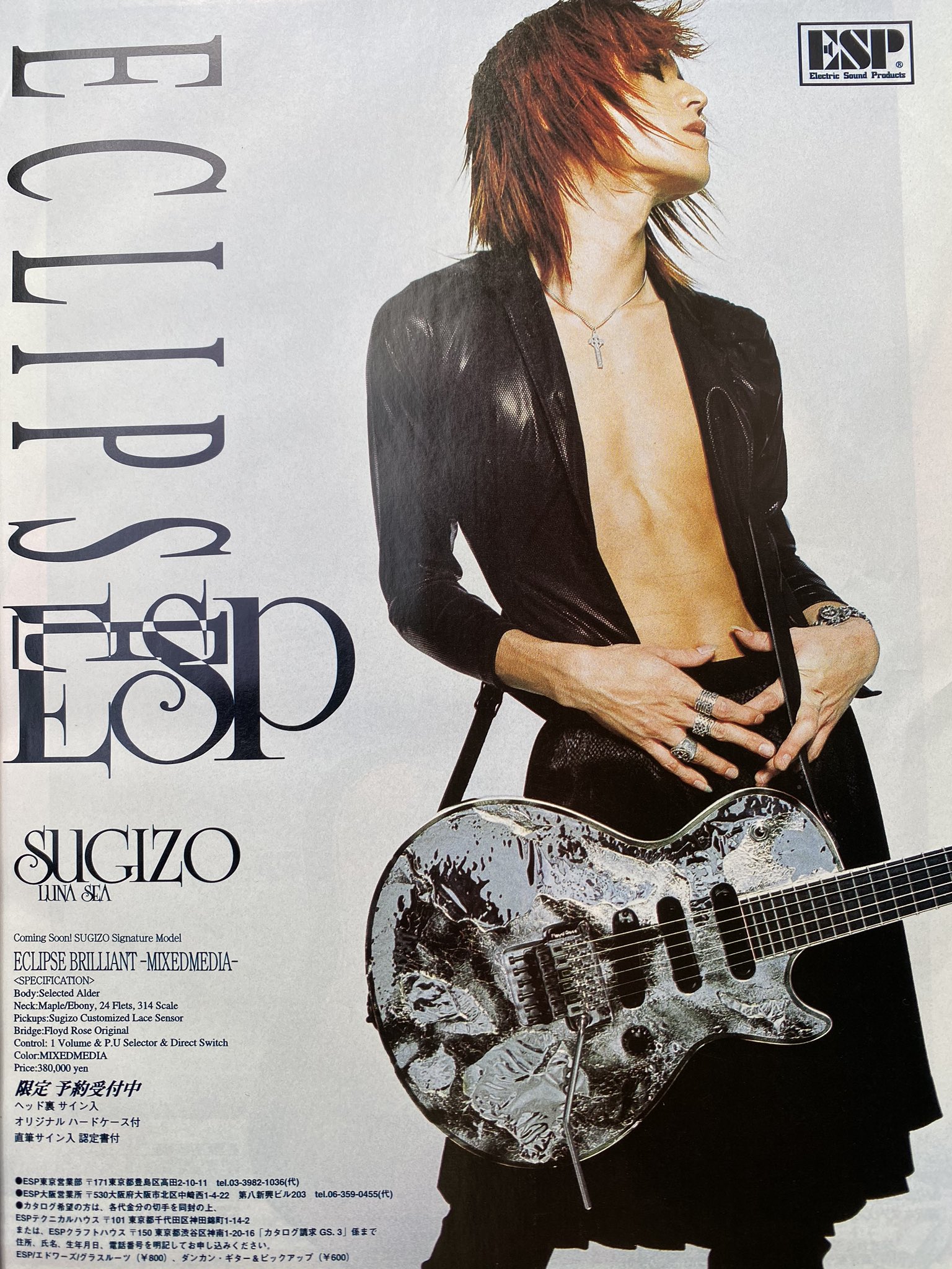 ー品販売 SUGIZO ESP ギター カタログ LUNA SEA ecousarecycling.com