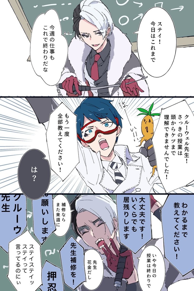 ツイステ ツイステファンアート 残業確定クルーウェル先生 おわる さぶアカの漫画 ツイステ ツイステファンアート 残業確定クルーウェル先生 おわる さぶアカの漫画