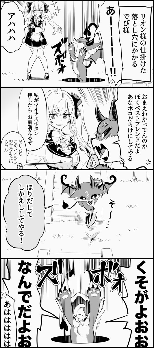 #でびるさまにささげるえ #リオンあーと

昨日のここすき
https://t.co/9YiMKHnjli 