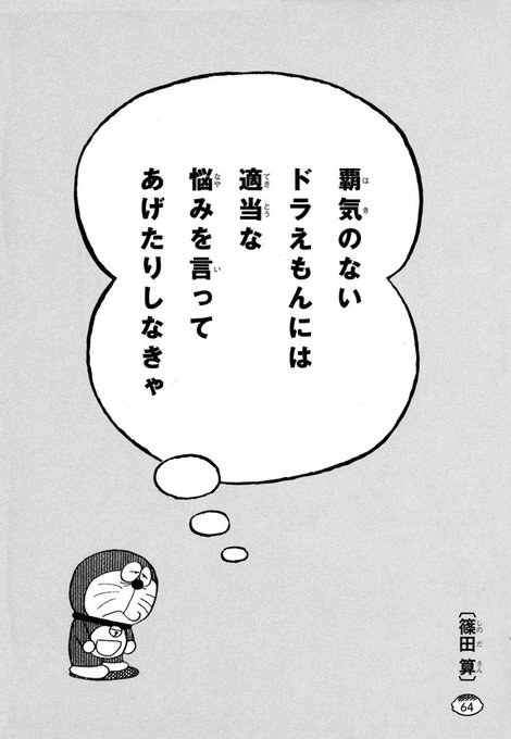 ドラえもんチャンネルのtwitterイラスト検索結果 古い順