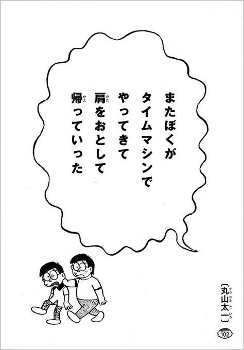 ドラえもんチャンネルのtwitterイラスト検索結果