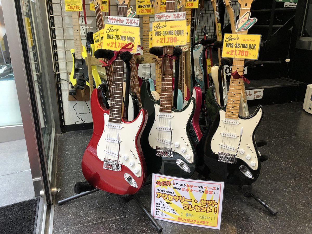 グレコの『WIS-3Sシリーズ』と『WIB-Jシリーズ』が通常価格税込¥35,424