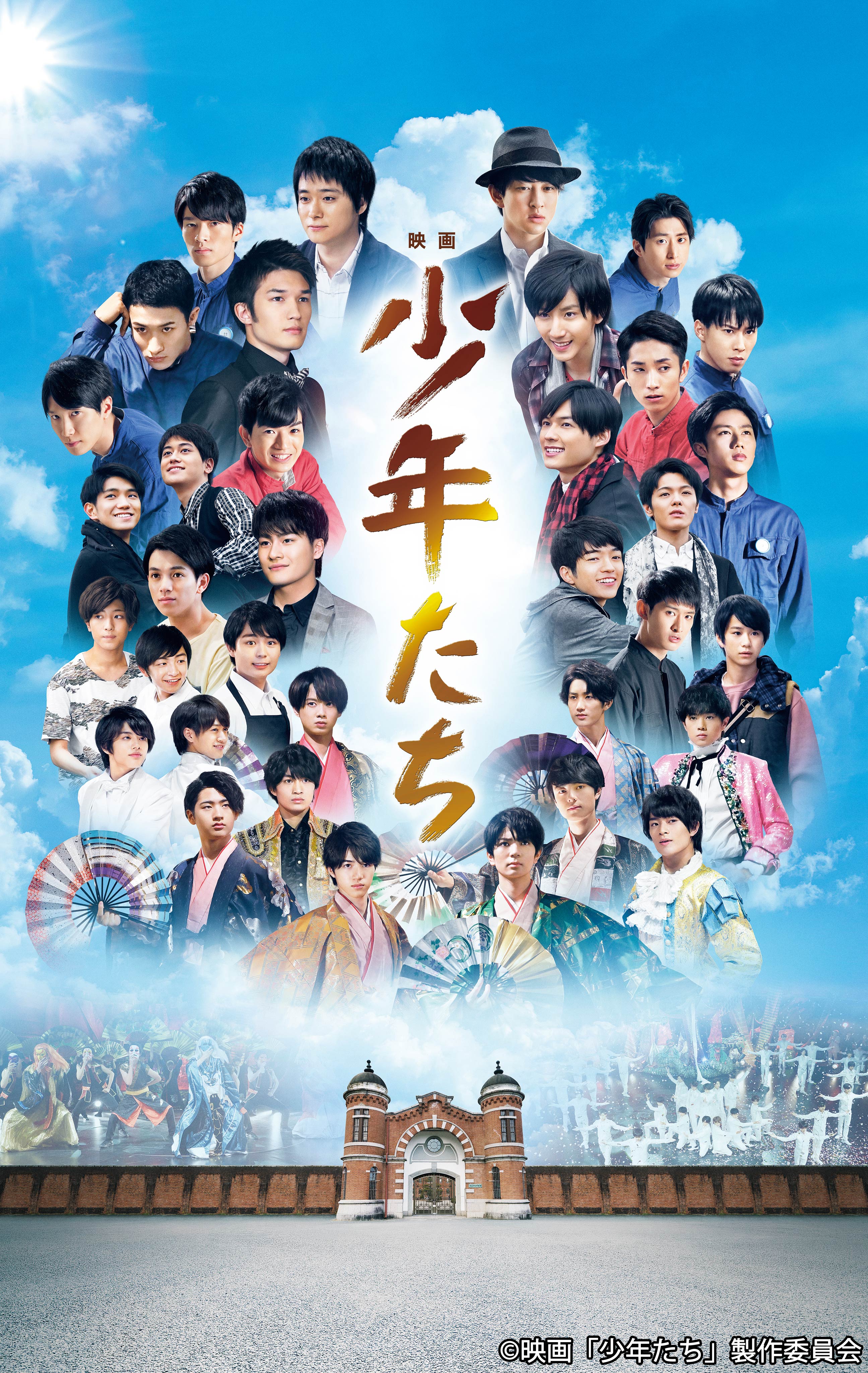 Johnny&#39;s - 映画 少年たち 特別版 Blu-ray  SixTONESグッズセット Amazon.co.jp: 【メーカー特典あり】映画 少年たち 特別版Blu