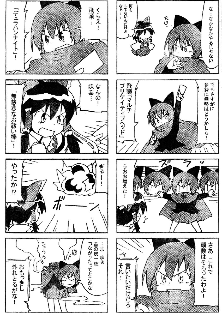 東方輝針城3面までの四コマ漫画(2/2) #東方輝針城 