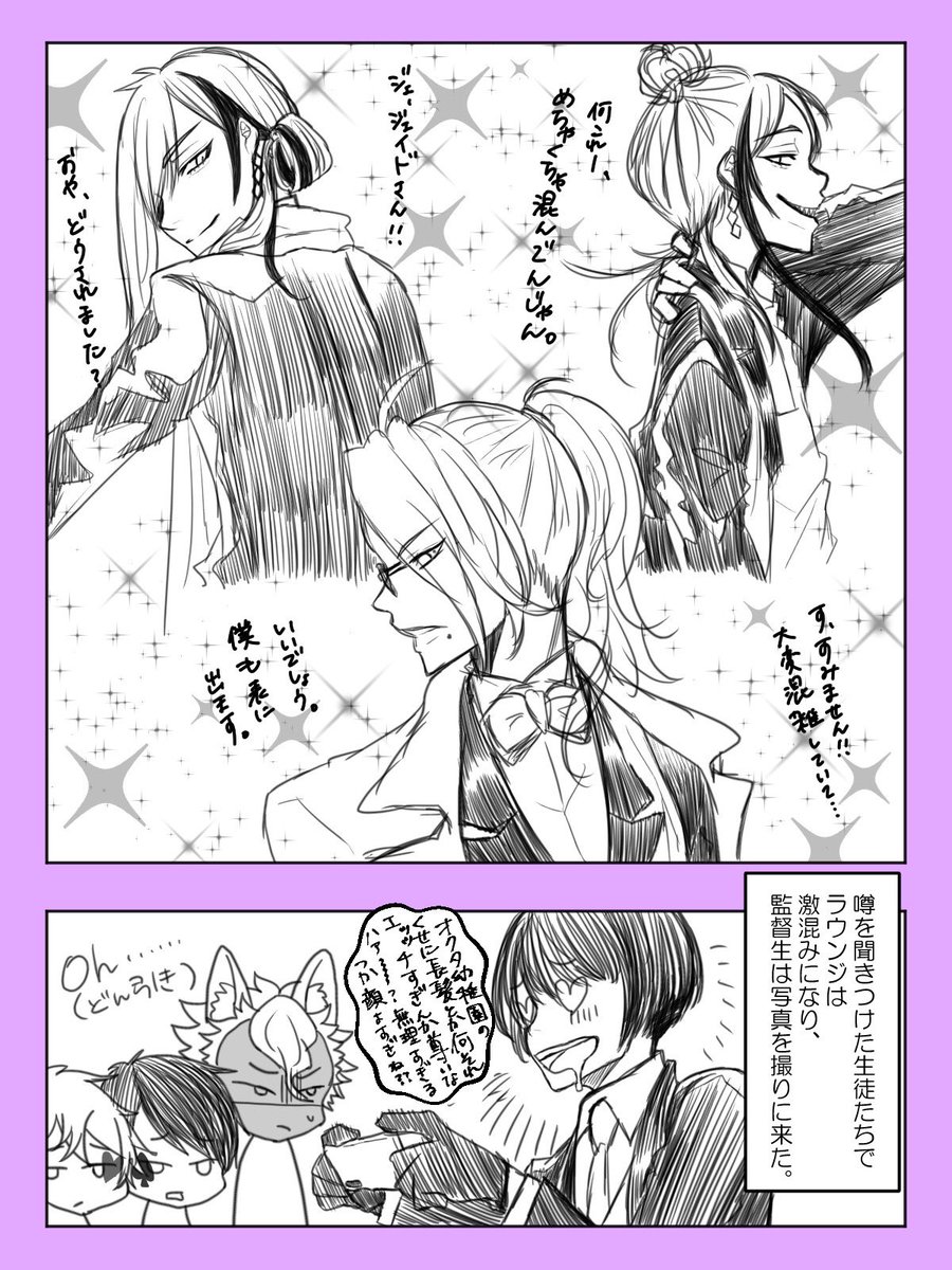 ヒロ N番煎じネタ 寮の3人のロングヘア 最後にキモオタ監督生出てくる 監督生オタク特有の早口で喋る 下ろしてても結んでても可愛いよ ツイステファンアート Twstプラス 創作監督生