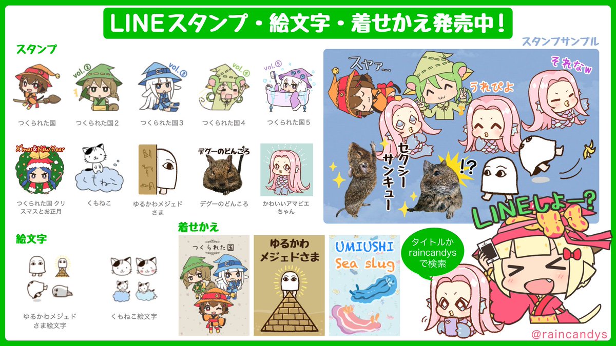 三耶のし Noshi Land Twitter