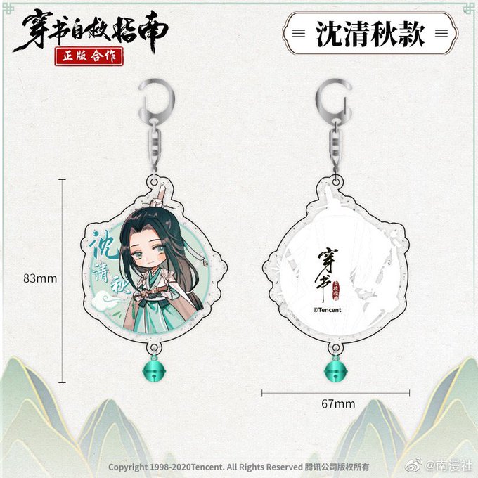 魔道祖師 天官賜福 人渣反派自救系統 ピンバッジ 忘羨 花憐 冰秋 魔道祖師 天官賜福 人渣反派自救系統 ピンバッジ 忘羨 花憐 冰秋