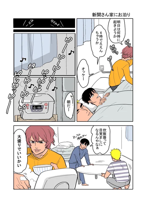 明早? 