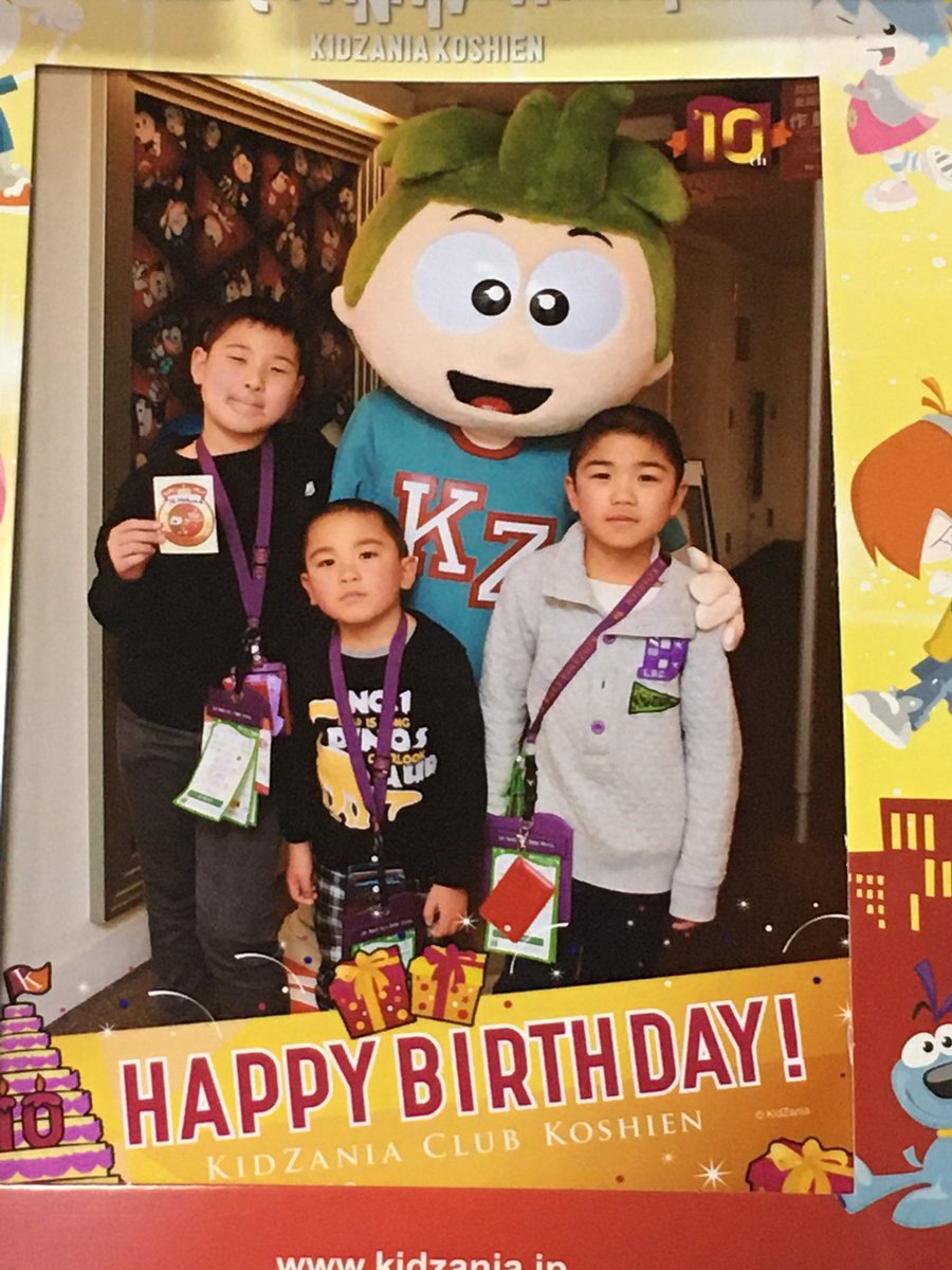 Sa2ki S キッザア キッザニア甲子園 ウルバノ 誕生日 たんじょうび おめでとう Sa2ki S キッザア キッザニア甲子園 ウルバノ 誕生日 たんじょうび おめでとう