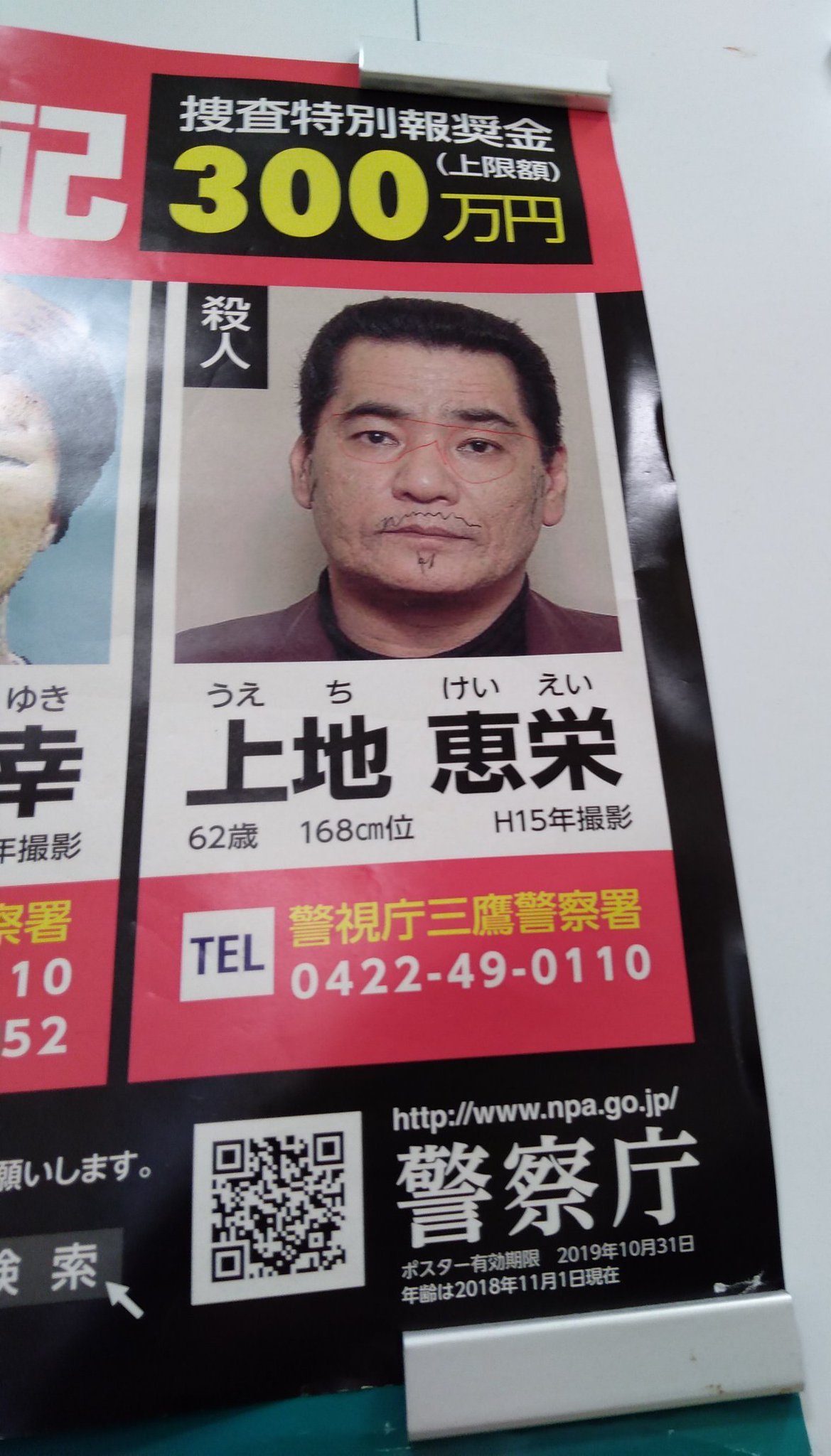 世阿弥 上地恵栄化されてて草 世阿弥 上地恵栄化されてて草