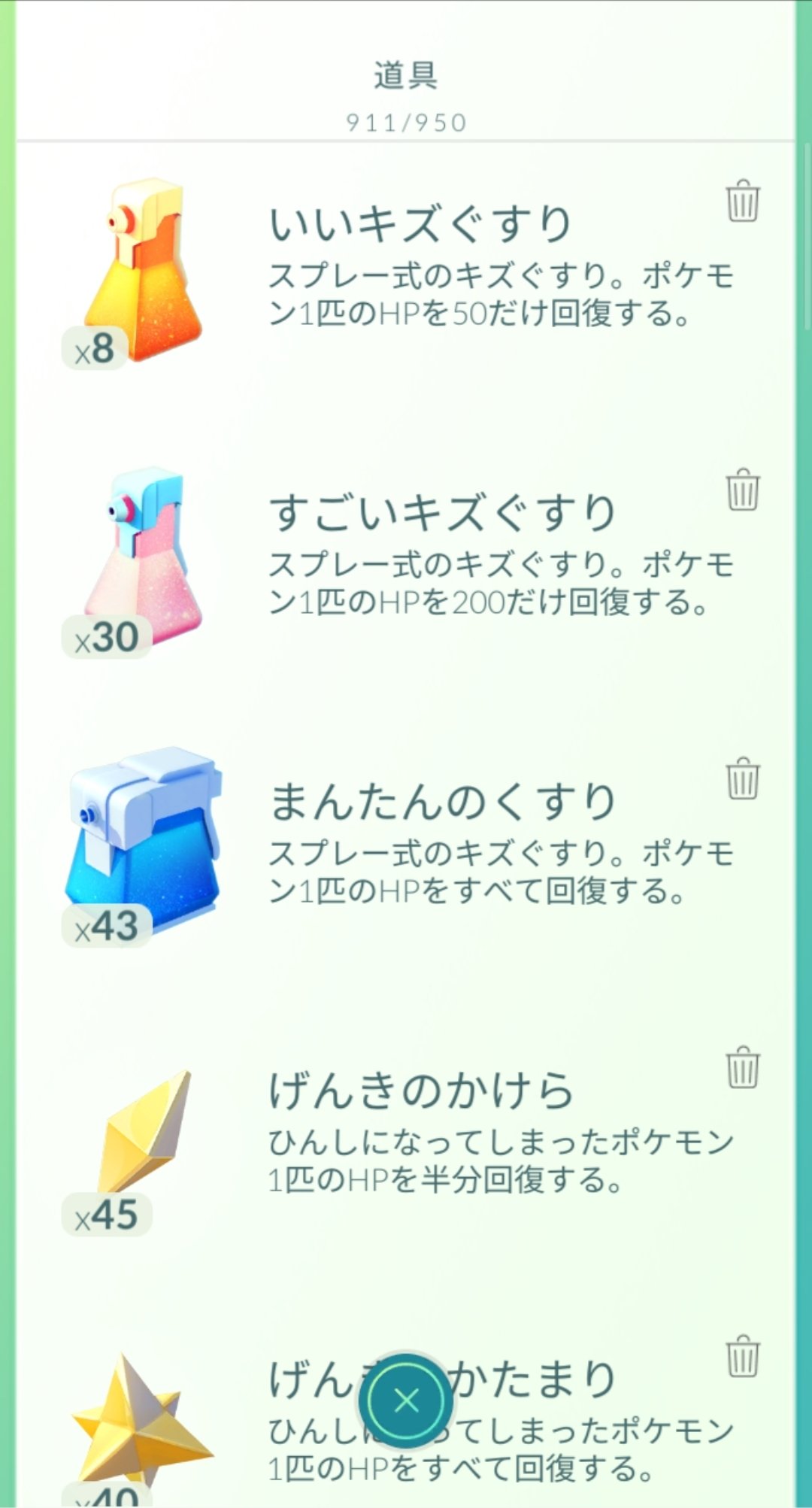 ポケモンgo攻略情報 ポケマピ アンケート アイテムを入れておく バッグ 道具 は 現在どのくらいの容量で使用していますか スクショ画像や現在の状況などについても ぜひリプで送ってください サイト内でご紹介することがあります