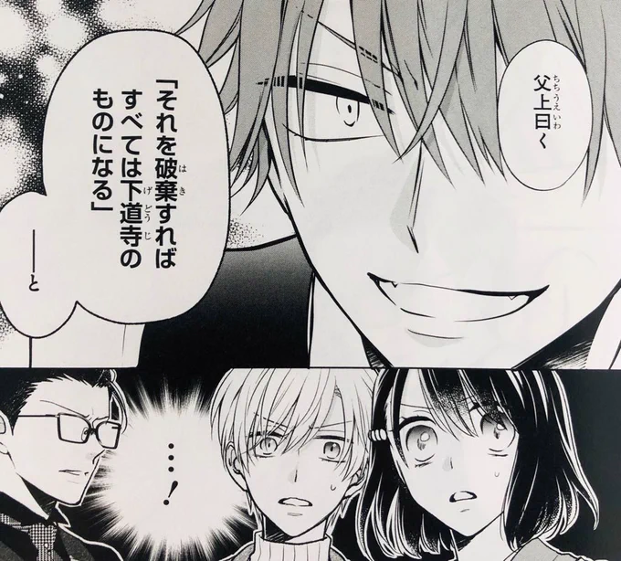 【おしらせ】『おつかい坊ちゃんとお慕いメイド 』14話前編が更新されました!天神家再興の鍵はこの屋敷のどこかに…!?色々物語が動いております。
ぜひ読んでみてください✨

https://t.co/A9rdsnjprA #pixivコミック 