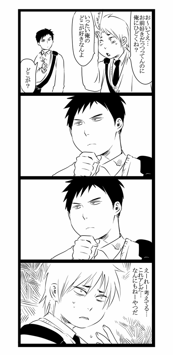 前描いたオリジナル高校生BL
1/3 https://t.co/FAwnDoSyJe