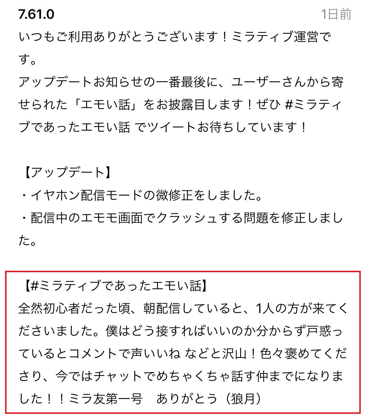 ミラティブ イヤホン配信モードとは ミラティブ イヤホン配信モードとは ミラティブ イヤホン配信モードとは ミラティブ イヤホン配信モードとは