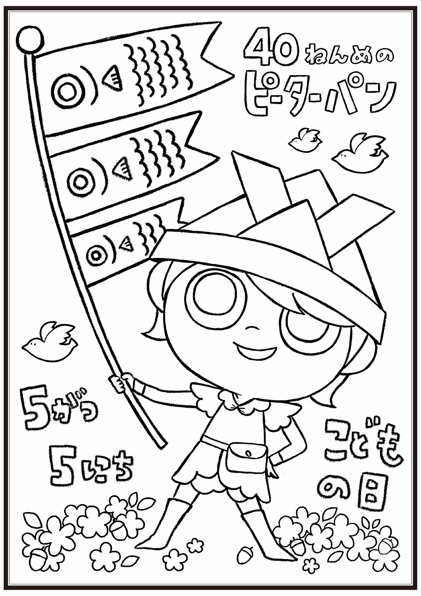 ミュージカル ピーター パン 公式 おうち時間をお過ごしの皆様 ピーターパン塗り絵にチャレンジしてみませんか 作品はランダムで公式snsで紹介したり 公演期間中ロビーで展示することも 塗ったイラストは ピーターパン塗り絵 を付けてツイートし