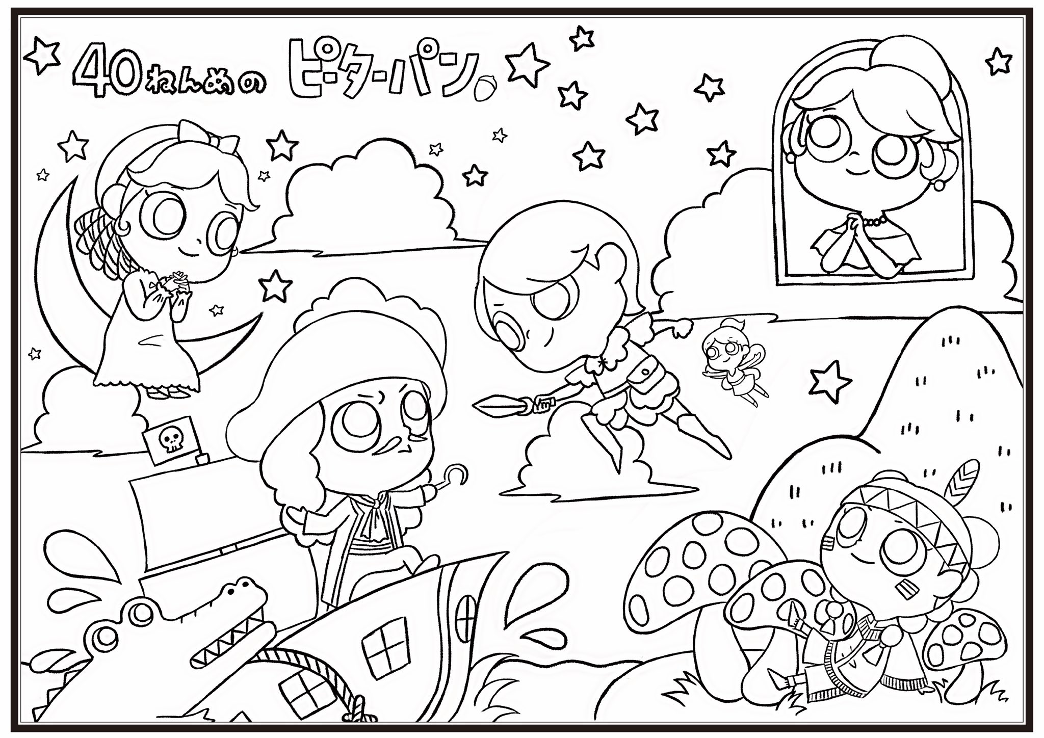 Twitter 上的 ミュージカル ピーター パン 公式 おうち時間をお過ごしの皆様 ピーターパン塗り絵にチャレンジしてみませんか 作品はランダムで公式snsで紹介したり 公演期間中ロビーで展示することも 塗ったイラストは ピーターパン塗り絵 を付けてツイート