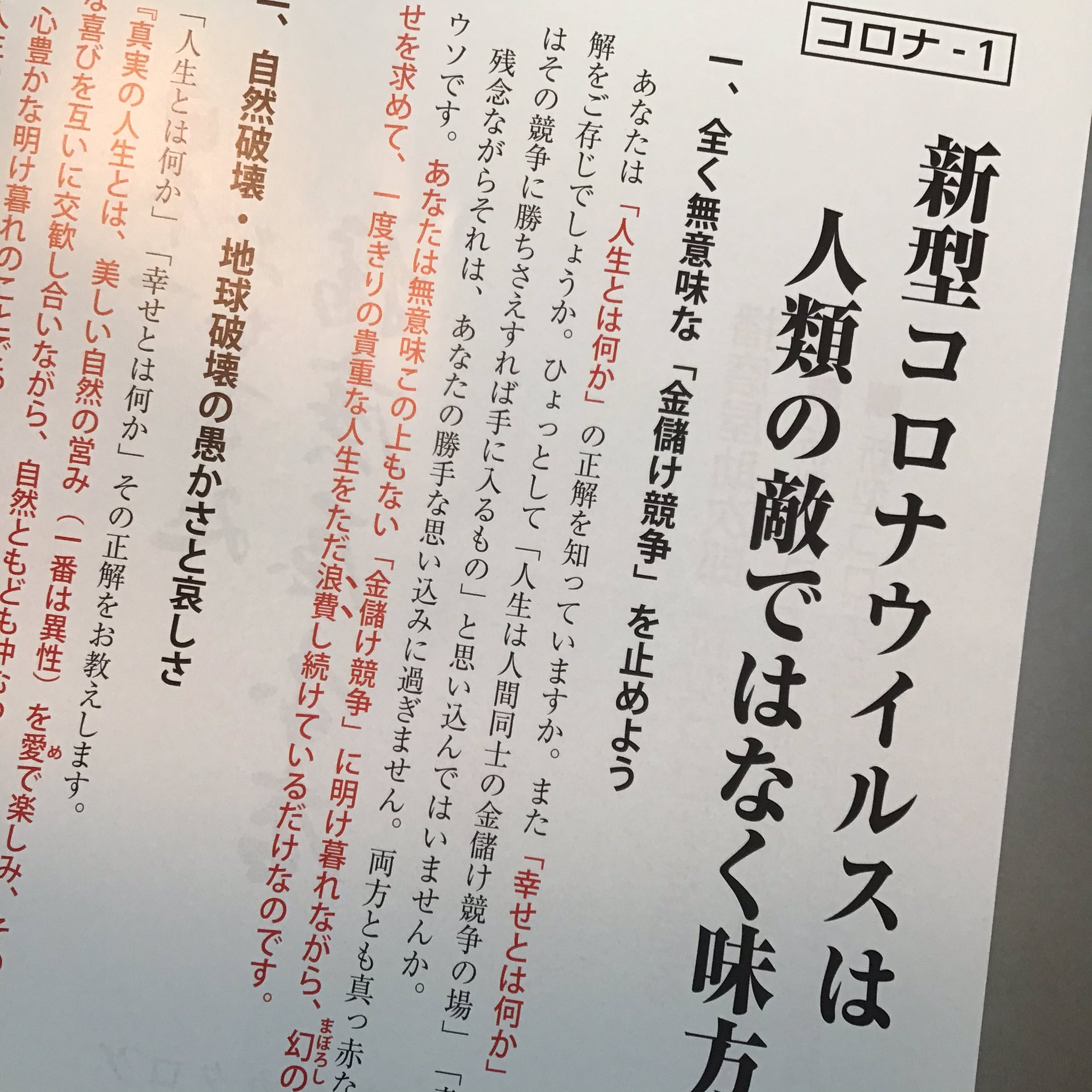 田中泰延 おかき屋から強烈なダイレクトメールが届いていた 念のために言っておくとここのおかきは美味しいんですが T Co Dnjt3meh8i Twitter