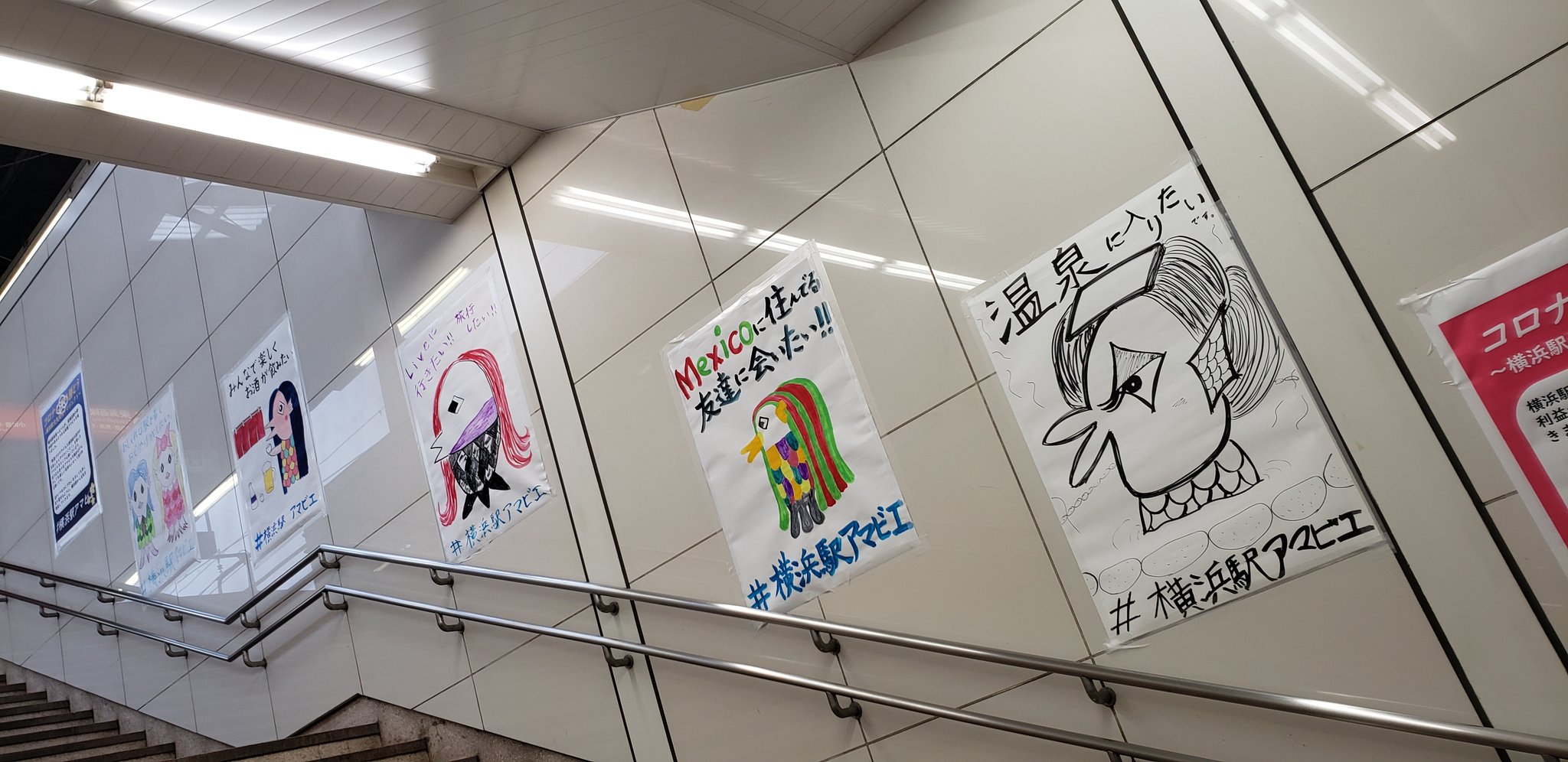 横浜駅にたくさんのアマビエたちが登場 駅員さんたちの欲求がアマビエに滲み出ている 話題の画像プラス 横浜駅にたくさんのアマビエたちが登場 駅員さんたちの欲求がアマビエに滲み出ている 話題の画像プラス
