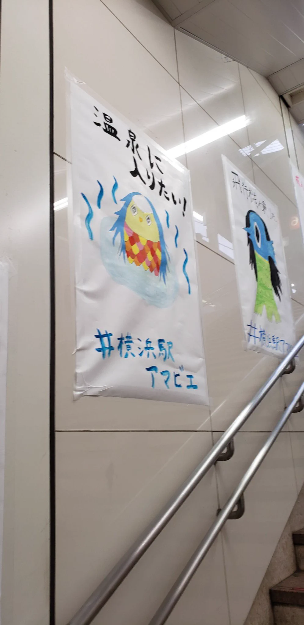 横浜駅にたくさんのアマビエたちが登場！駅員さんたちの欲求がアマビエに滲み出ている！