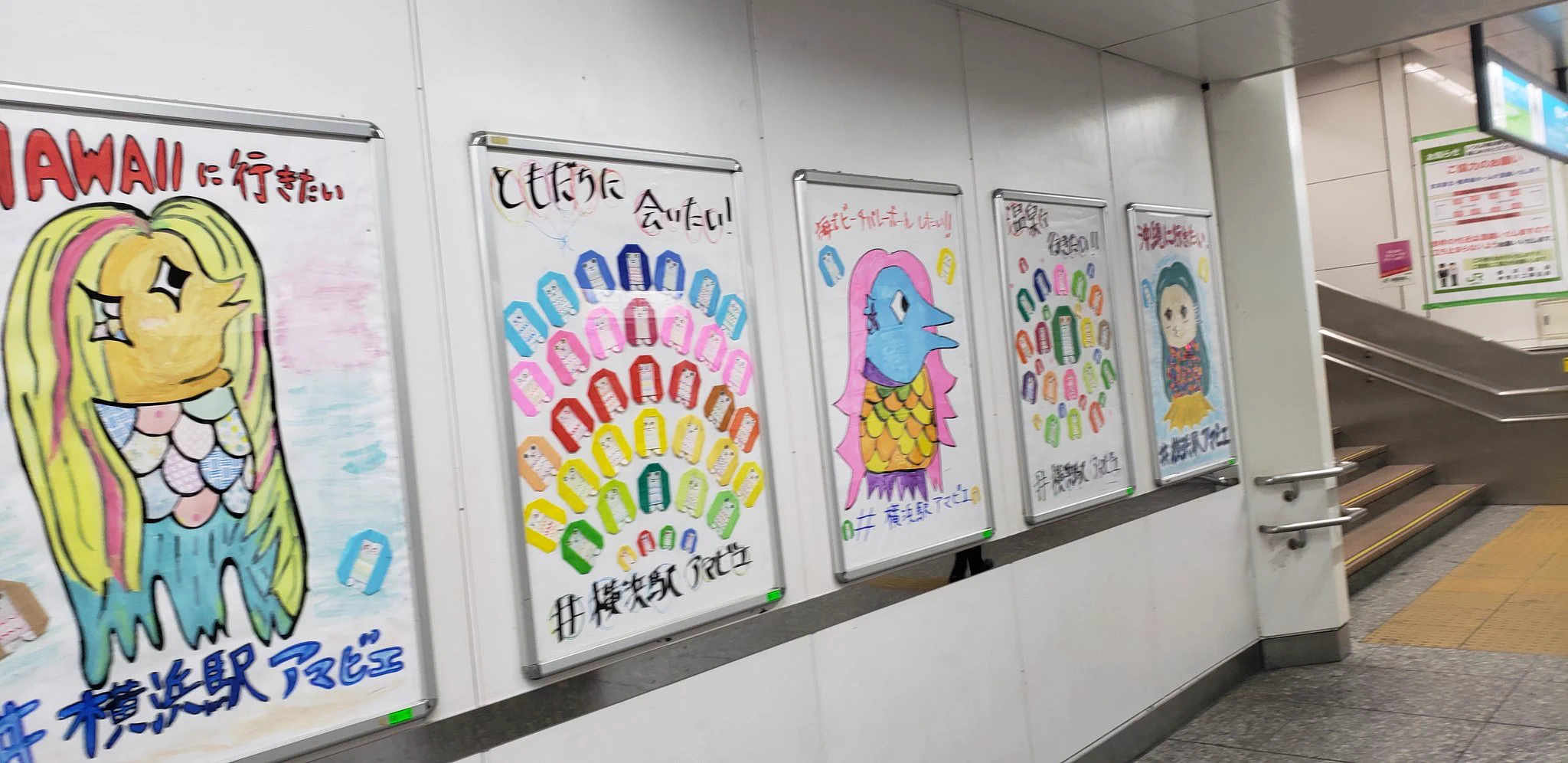 横浜駅にたくさんのアマビエたちが登場！駅員さんたちの欲求がアマビエに滲み出ている！