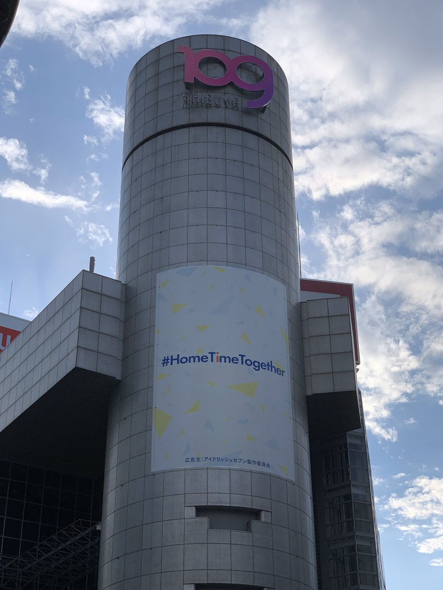 アイナナ 渋谷109に 本来アニメ広告だったのにキャラを一切登場させず Hometimetogether のメッセージのみ掲示 その配慮に絶賛の嵐 Togetter
