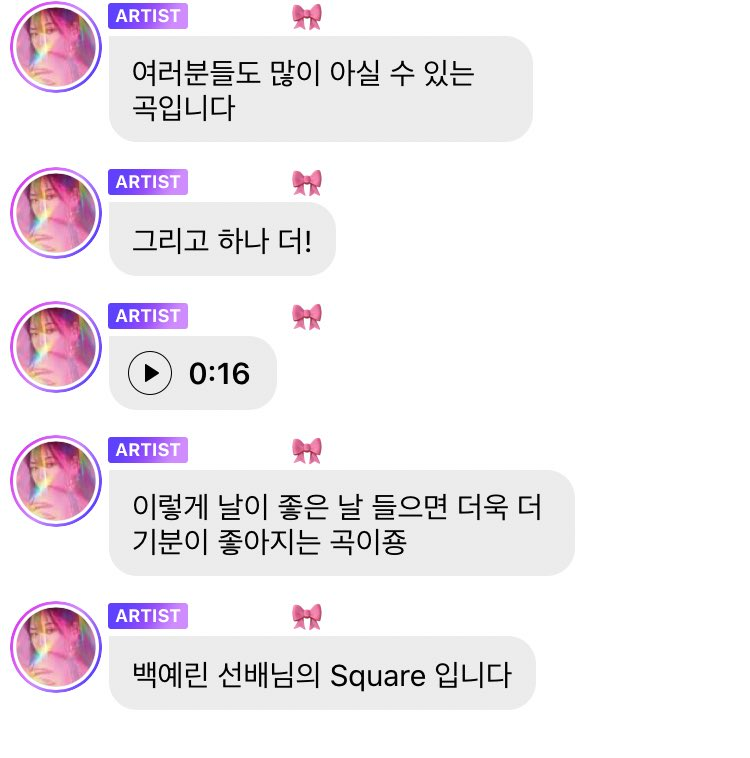 wendy's second song rec today: baek yerin's square. she says that when you listen to this song on a good day like this it makes your mood even better  #OurWendyIsHere  @RVsmtown