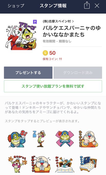 志摩スペイン村のtwitterイラスト検索結果 志摩スペイン村のtwitterイラスト検索結果