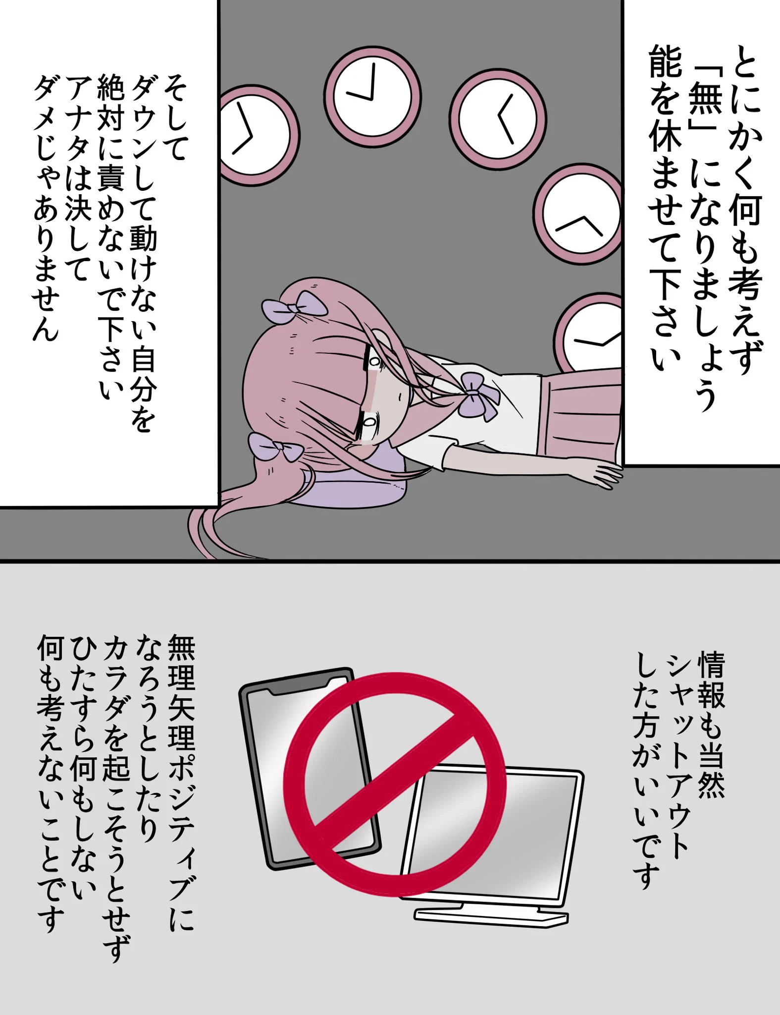 心が辛くなったらこの方法で乗り切る！メンタルのブレーカーが落ちてしまった時の対処法！